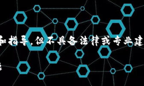 注意：以下内容的制作目的是为了提供信息和指导，但不具备法律或专业建议，请在做出任何金融决策前咨询专业人士。

如何解决TP钱包助记词登陆后钱包空的问题
