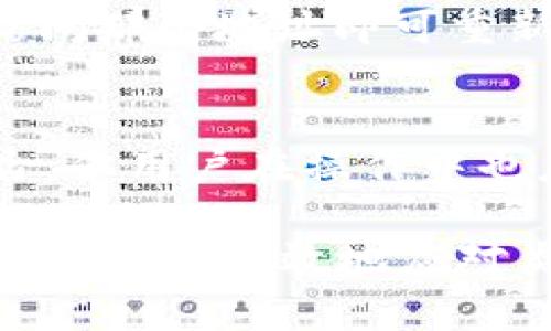   TP钱包操作失败的币能回来吗？解析与解决方案 / 
 guanjianci TP钱包, 操作失败, 币能回来 /guanjianci 

随着加密货币的日益普及，越来越多的用户开始使用数字钱包来存储和管理他们的资产。在众多数字钱包中，TP钱包由于其用户友好的界面和高安全性而受到广泛欢迎。然而，有些用户在使用TP钱包时，可能会遇到操作失败的问题，这引发了一个重要的问题：当TP钱包操作失败时，币能回来吗？ /p 

在本文中，我们将深入探讨TP钱包操作失败的原因、可能导致的后果以及如何尝试恢复失败操作中涉及的资产。此外，我们还会回答一些相关问题，以便帮助用户更好地理解这一问题。 /p 

一、什么是TP钱包？
TP钱包是一款高功能的数字货币钱包，支持多种主流的区块链资产。TP钱包不仅能够存储、接收和转账各种加密货币，还提供了诸如去中心化交易所的功能，便捷的资产管理工具等。此外，TP钱包还具有较高的安全性，用户可以使用私钥或助记词进行资产保护。 /p 

二、TP钱包操作失败的常见原因
了解TP钱包操作失败的原因是解决问题的第一步。以下是一些可能导致操作失败的常见原因：
1. **网络问题**：交易需要通过区块链网络进行确认，如果网络拥堵或者用户的互联网连接不稳定，可能导致交易失败。 /p 
2. **手续费不足**：在进行交易时，用户需要支付一定的手续费。如果用户设置的交易手续费过低，可能会导致交易被延迟或取消。 /p 
3. **地址错误**：用户在转账时输入错误的地址也是导致交易失败的一个重要因素。 /p 
4. **智能合约问题**：在进行某些类型的交易（如购买代币）时，可能需要调用智能合约，如果智能合约代码有错误，交易就会失败。 /p 
5. **钱包版本问题**：使用旧版钱包可能导致不兼容的问题，建议定期更新TP钱包至最新版本。 /p 

三、TP钱包操作失败后，币能回来吗？
在大多数情况下，TP钱包操作失败的交易是不会造成资产损失的。通常，失败的交易意味着资产未移动，因此用户的币仍然保留在原地址中。然而，具体情况可能依赖于操作的性质。
如果交易未被区块链确认，则可以安全地认为币会回来。如果交易已经被确认，但因某些原因未成功完成，那么用户可能需要借助一些方法恢复资产。
例如，用户可以通过提供正确的交易信息，向交易所或平台的客服寻求帮助；或者如果涉及到智能合约，开发者可以对合约进行审查与修复。 /p 

四、如何尝试恢复操作失败的币？
如果用户在TP钱包操作失败后希望恢复币，可以尝试以下几种方法：
1. **检查交易状态**：首先，用户可以通过区块链浏览器查询交易状态，确认交易是否确实失败。 /p 
2. **联系TP钱包客服**：如果用户对交易的处理情况不明确，可以直接联系TP钱包的客服进行咨询，提供相关的交易ID以便他们进行查询。 /p 
3. **使用私钥和助记词恢复钱包**：如果用户的资产在钱包内，但因操作失败无法看到，可以尝试使用钱包的私钥或助记词重新导入钱包，查看资产是否可以恢复。 /p 
4. **借助社区力量**：许多区块链和数字货币社区都有快速响应的用户支持，用户可以在相关论坛或社交媒体上寻求帮助，可能会有其他经验丰富的用户提供解决方案。 /p 

五、常见问题解答
在引导用户更好地理解TP钱包的操作失败问题时，以下是五个常见的问题及其详细解答：

问题一：TP钱包操作失败后，如何确认交易的状态？
确认交易状态的方法通常是通过区块链浏览器，用户只需将交易哈希（TXID）输入浏览器的搜索框，便可以查询到交易的详细信息，包括交易的确认状态、手续费以及相关的时间戳。如果交易状态显示为“未确认”或“失败”，用户便可以得出资产未被扣除的结论。 /p 
如果显示为“已确认”，则用户需要与TP钱包客服联系以协助解决问题，进一步详细查询交易的去向，确保资产安全。 /p 

问题二：如何通过客服恢复操作失败的交易？
与TP钱包客服沟通时，用户需要提供清晰的信息，以使客服能够有效地定位问题。常见信息包括交易的TXID、用以发起交易的地址、目标地址、操作时间等。用户可以通过TP钱包的官网找到客服渠道，通常是邮件或在线聊天支持。 /p 
此外，用户还应保持耐心，因为客服需要一些时间来调查和处理请求。在等待回复期间，确保不进行进一步的复杂交易，以免增加额外的混乱。 /p 

问题三：使用TP钱包时，如何降低交易失败的风险？
减少交易失败的风险可以通过多种方式实现：确保网络连接稳定，使用较高的交易手续费，以提高交易被确认的几率；检查输入地址的准确性，并建议用户逐步进行小额测试交易，以验证操作是否正常。 /p 
另外，保持TP钱包应用的更新，基本上可以避免因软件不兼容而导致的问题。了解一些基础的区块链知识同样是非常有益的，帮助用户在进行交易时更为谨慎。 /p 

问题四：如果币已经转到错误地址，怎么办？
转到错误地址的操作是不可逆的，如果对方地址是个空地址，那么币将无法找回。 多数情况下，如果币转向了用户自己控制的地址，用户只需访问那个地址即可重新拿回资产。而如果是转给其他人，则需要联系对方，尝试请求返还。不过，联系他们的难度也会很大，因此转账前确定地址准确性尤为重要。 /p 

问题五：TP钱包是否有内部保护机制来防止交易失败？
TP钱包作为一款知名的数字货币钱包，确实设有一些基本的保护机制，例如确认密码交易信息的设置、安全提示等，以帮助用户降低潜在的风险。但用户在操作中也应具备必要的风险意识，确保在清楚交易意图后的情况下再进行操作。 /p 

综上所述，对于TP钱包操作失败的情况，用户往往可以通过一些方法和手段来尝试解决，确保资产的安全性。了解相关的知识与处理方式将帮助用户更有效地应对类似情况，增强自身在数字货币领域的自信与安全感。 /p 