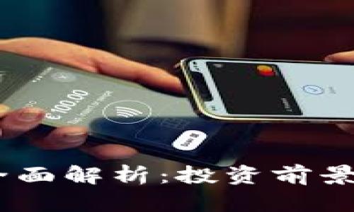 GHT加密数字货币的全面解析：投资前景、技术基础与市场动态