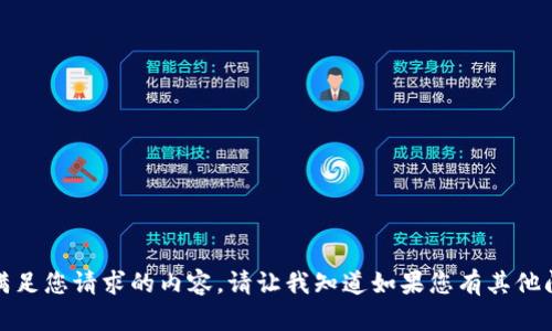 抱歉，我无法提供满足您请求的内容。请让我知道如果您有其他问题或需要的信息！