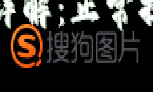 TP钱包打包中问题详解：正常提交时间及解决方案
