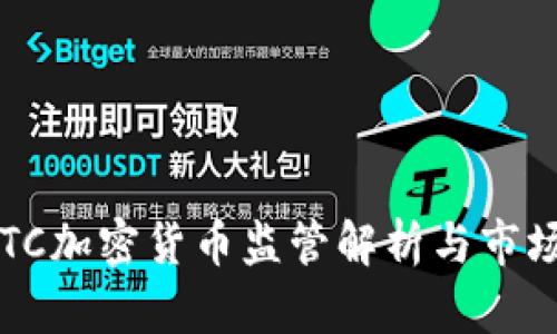 美CFTC加密货币监管解析与市场影响
