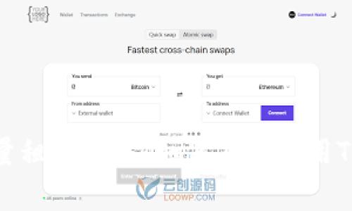 TP钱包能量租赁详解：如何有效利用TP钱包资源