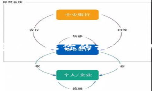 注意：由于我无法直接访问互联网，以下内容为根据你的请求生成的一个示例，实际网址和信息请自行确认。


如何在TP钱包上通过以太坊链购买加密货币