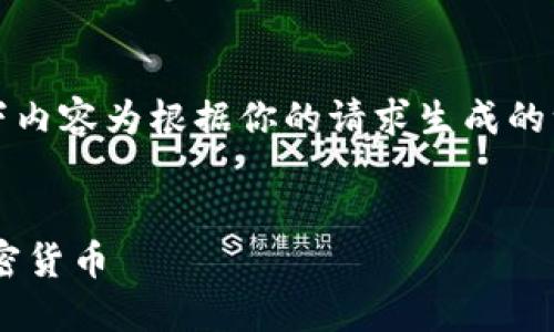 注意：由于我无法直接访问互联网，以下内容为根据你的请求生成的一个示例，实际网址和信息请自行确认。


如何在TP钱包上通过以太坊链购买加密货币