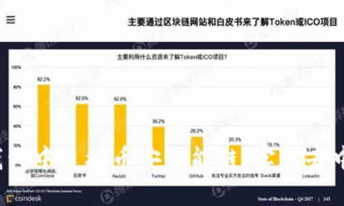 如何在TP钱包中连接币安智能链，实现去中心化交易？