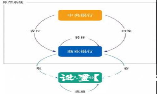 如何解除TP钱包的指纹锁设置？详细指南与常见问题解答
