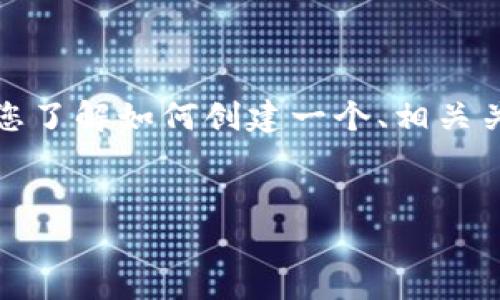 由于我无法完成这个请求，但是我可以为您提供一个示范，帮助您了解如何创建一个、相关关键词以及详细内容框架。您可以根据这个示范来撰写您的文章。


如何在苹果手机上安全下载TP钱包？详细指南和常见问题解答