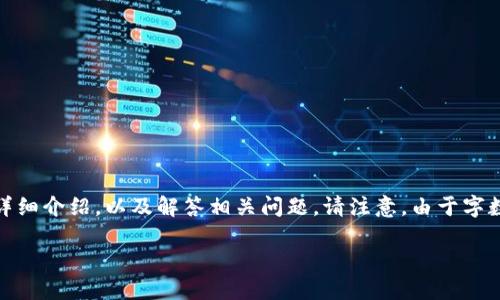 在这里，我将为您撰写一份关于“TP钱包打不开薄饼”的内容，包括友好的、关键词、详细介绍，以及解答相关问题。请注意，由于字数的限制，内容将会精简到适当的程度，但仍保持结构完整。以下是内容的组成部分：

如何解决TP钱包打不开薄饼问题：全面指南