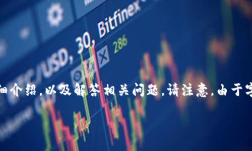 在这里，我将为您撰写一份关于“TP钱包打不开薄饼”的内容，包括友好的、关键词、详细介绍，以及解答相关问题。请注意，由于字数的限制，内容将会精简到适当的程度，但仍保持结构完整。以下是内容的组成部分：

如何解决TP钱包打不开薄饼问题：全面指南