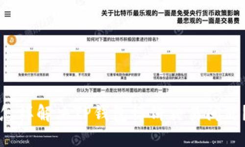 怎样解决TP钱包博饼交易问题？