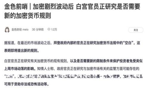  如何通过TP钱包轻松购买币安币：完整指南