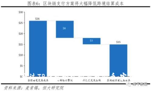 如何通过TP钱包轻松购买币安币:完整指南
