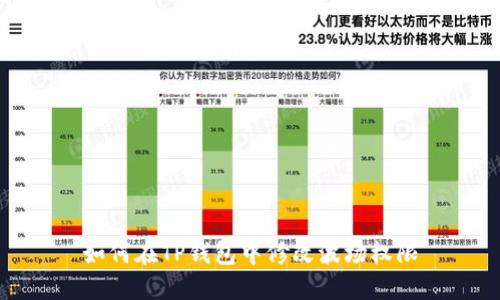 如何在TP钱包中修改波场权限