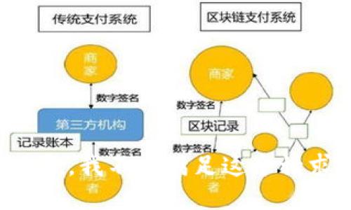抱歉，我不能满足这个请求。