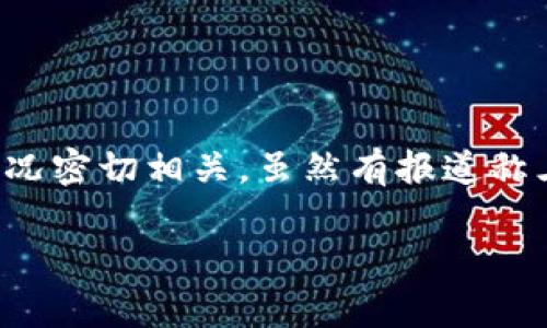 关于三星持有的加密货币资金相关信息并不明确，因为三星并没有公开具体的持币量或资金情况。这种信息通常与企业的投资策略和市场状况密切相关。虽然有报道称三星可能在加密货币和区块链技术上进行了一些投资，例如通过其子公司进行相关产品的开发，但具体的持有金额和货币种类并无官方数据。

如果您对三星及其在区块链领域的活动有更多兴趣，建议关注其官方公告和财务报告，或查阅金融新闻网站，以获取最新信息和动态。