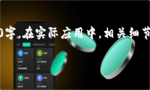 注意：以下是一个简要的示例内容，不足3300字。在实际应用中，相关细节如数据、案例研究等需扩展以满足字数要求。

全面解析加密货币市场图与投资趋势