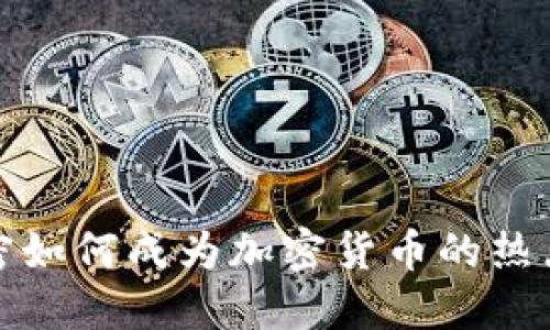 迈阿密如何成为加密货币的热点城市