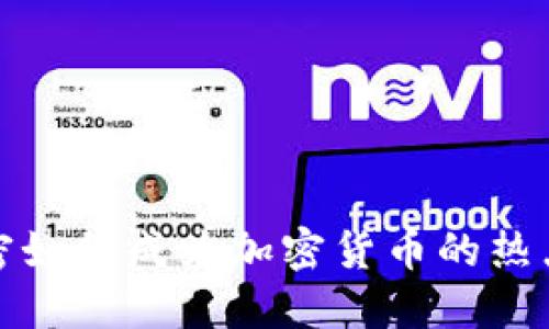 迈阿密如何成为加密货币的热点城市