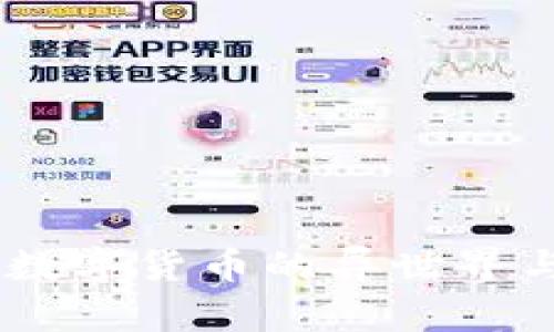 加密货币与电影：揭示数字货币的异世界与手表艺术的完美结合
