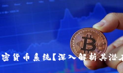  微软为何申请加密货币系统？深入解析其潜在影响与未来走势