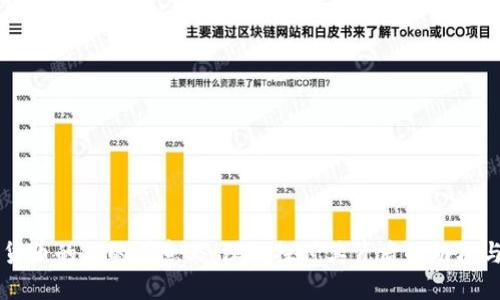 开发加密货币的目的与意义：深入探讨其背后的动机与未来展望