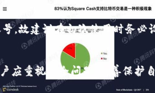 TP钱包官网app下载指南：安全便捷的区块链钱包解决方案

TP钱包, 钱包下载, 区块链/guanjianci

介绍
随着区块链技术的飞速发展，数字货币的兴起，越来越多的人开始关注安全、便捷的数字资产管理工具。TP钱包作为一款功能强大的区块链钱包，因其用户友好的界面以及多种安全保护措施，越来越受到用户的青睐。本文将详细介绍TP钱包的下载安装步骤、使用方法、安全性等，帮助您更好地管理数字资产。

1. TP钱包是什么？
TP钱包，作为一款新型的区块链数字资产钱包，旨在为用户提供最便捷、安全的数字资产管理体验。它支持多个公链，允许用户管理不同类型的数字资产，包括但不限于以太坊、比特币、萤火虫等。此外，TP钱包具有去中心化、隐私保护等特点，确保用户的资产安全。

2. 为什么选择TP钱包？
TP钱包在众多数字货币钱包中脱颖而出，主要得益于其以下几个优势：
ul
    listrong安全性：/strongTP钱包采用多重加密技术，并拥有智能合约验证机制，为用户的资产提供全方位的保护。/li
    listrong多平台支持：/strongTP钱包支持iOS、Android等多个移动设备平台，用户可以随时随地管理自己的数字资产。/li
    listrong用户友好的界面：/strong简单直观的操作界面，使得即使新手也能轻松上手。/li
    listrong交易速度快：/strongTP钱包的交易确认速度较快，可以满足用户的紧急需求。/li
/ul

3. TP钱包的下载安装步骤
接下来，我们将详细说明如何下载和安装TP钱包。

h4步骤一：访问官网/h4
首先，用户需要访问TP钱包的官方网站。在网站中，您可以找到下载链接，确保从官方渠道下载，以避免安全隐患。

h4步骤二：选择操作系统/h4
TP钱包支持的操作系统包括iOS和Android，用户需要根据自己的设备选择相应的版本。

h4步骤三：下载应用/h4
点击下载链接后，系统会提示您进行安装。在Android设备上，确保允许来自未知来源的应用安装；在iOS设备上，可以直接启动App Store进行下载。

h4步骤四：安装应用/h4
下载完成后，您只需点击安装按钮，并按照提示完成安装。

h4步骤五：注册账号/h4
安装完成后，您需要注册一个新账号。TP钱包会要求您输入一些基本信息，并提示您设置安全密码。

4. TP钱包的功能介绍
TP钱包拥有多种强大的功能，以下是一些主要功能的介绍：

h4功能一：资产管理/h4
TP钱包允许用户方便地管理多种数字资产。用户可以在一个平台上查看和管理所有数字货币，无需切换多个钱包。

h4功能二：即时交易/h4
TP钱包支持链上交易，用户可以随时发送和接收数字资产。此外，平台会实时更新交易记录，确保用户随时了解自己的资产状况。

h4功能三：去中心化交易所集成/h4
TP钱包集成了去中心化交易所，用户可以直接在应用内进行交易，提供更多的交易选择与灵活性。

h4功能四：资产托管/h4
TP钱包还支持用户的资产托管服务，提供额外的安全保障，确保用户在使用过程中不会轻易失去资产。

5. TP钱包的安全性分析
安全性是数字货币钱包最为重要的考量因素之一。TP钱包采取了多种措施来保护用户的资产安全：

h4措施一：多重加密/h4
TP钱包采用AES高强度加密技术，对用户数据和资产进行多层保护，确保即使在网络攻击的情况下，用户的资产也能安全无虞。

h4措施二：私钥本地存储/h4
用户的私钥被安全地存储在本地设备上，只有用户本人可以访问，避免了在云端存储可能带来的安全隐患。

h4措施三：二次验证/h4
TP钱包还支持二次验证功能，用户在进行重要操作时，可以选择通过邮箱或手机短信进行验证，增加一层安全保障。

6. 使用TP钱包的注意事项
在使用TP钱包的过程中，用户需要注意以下几点：

h4注意事项一：保护密码和私钥/h4
用户必须妥善保管自己的注册密码和私钥，切勿轻信他人或在不安全的网络环境下进行操作。

h4注意事项二：定期更新应用/h4
为了能够使用到最新的功能和安全补丁，用户应保持应用的最新版本，定期进行更新。

h4注意事项三：谨慎进行交易/h4
在进行交易时，用户应仔细确认对方地址和交易金额，以避免因错误操作导致资产损失。

常见问题解答

h41. TP钱包是否支持多种语言？/h4
是的，TP钱包支持多种语言，满足全球用户的需求。用户在应用内可以选择自己熟悉的语言，确保操作的顺畅。

h42. 如何恢复丢失的TP钱包？/h4
TP钱包提供了助记词备份功能，用户务必在注册时记录下助记词。如果丢失钱包，可以通过助记词进行恢复，确保资产的安全。

h43. TP钱包如何保障交易的隐私？/h4
TP钱包采用去中心化的设计，用户在进行交易时不需要提供个人信息，保障了用户的隐私。同时，所有的交易记录在区块链上也是匿名的，用户的信息不会被泄露。

h44. TP钱包如何处理网络攻击？/h4
TP钱包有多重防御措施来应对各种形式的网络攻击，包括DDoS攻击、黑客劫持等。此外，TP钱包的技术团队会不断监测网络动态，及时更新系统以抵御潜在的威胁。

h45. 如果忘记TP钱包的密码怎么办？/h4
如果用户忘记了TP钱包的密码，可以通过预设的安全问题或者手机验证来进行重置。如果没有设置相关的安全措施，用户可能无法找回账号，故建议在初次使用时务必设定安全问题并记录密码。

总结
TP钱包作为一款优秀的区块链数字资产管理工具，不仅提供了便捷的下载与安装方式，还涵盖了安全、快速交易等多项功能。在使用时，用户应重视安全问题，妥善保护自己的资产。希望本文能为您提供有关TP钱包的全面了解，助您更好地使用这一工具来管理您的数字资产。