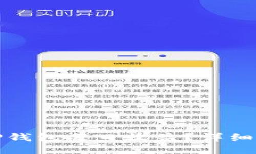 如何查看TP钱包每日收益？详细指南与技巧