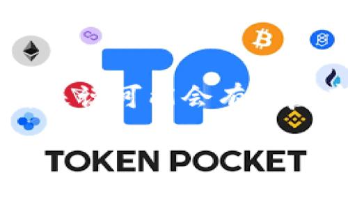 在TP钱包中添加代币的过程相对简单，但对于初学者来说可能会有些复杂。下面将详细介绍这一过程，并回答一些常见问题。

如何在TP钱包中添加代币？简单步骤指南