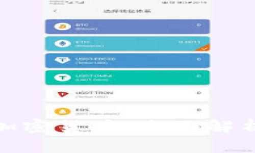 俄罗斯数字加密货币：全面解析与市场前景