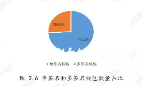 加密货币领域中的