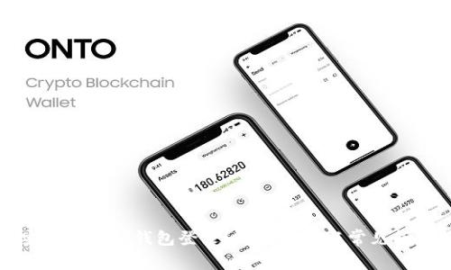 如何安全退出TP钱包登录？详细指南与常见问题解答