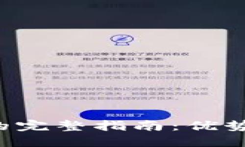 加密货币付工资的完整指南：优势、挑战与最佳实践