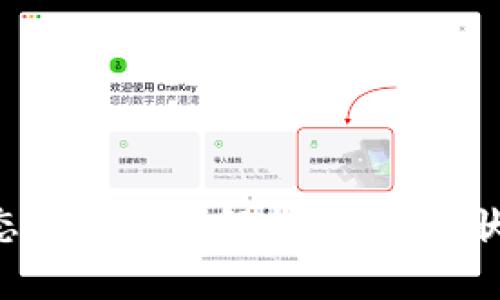 加密货币生态项目全面解析：发展现状、趋势及未来