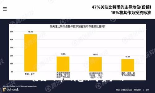 抢救 t p 钱包账号资产的