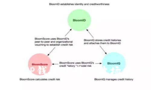 思考  
如何在TP钱包中转移波场币（TRX）