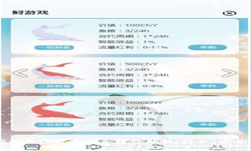 手机挖矿加密货币的合法性解析：隐私、安全与收益