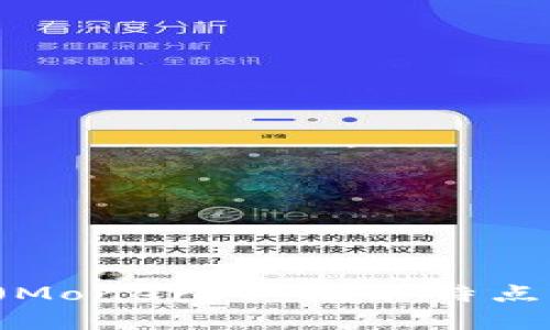 深入了解隐私币XMR（Monero）：技术特点、投资潜力与未来发展