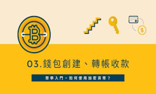 

Netalk加密货币：全面解析其技术、应用和未来发展