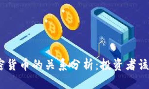 金价与加密货币的关系分析：投资者该如何选择？