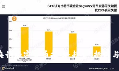 2023年央行加密货币报告：趋势、挑战与未来展望