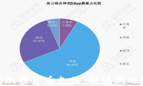 
Visa如何接受加密货币支付：解读新的数字货币趋势