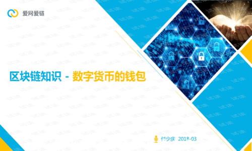 TP 钱包支持的数字货币全面介绍