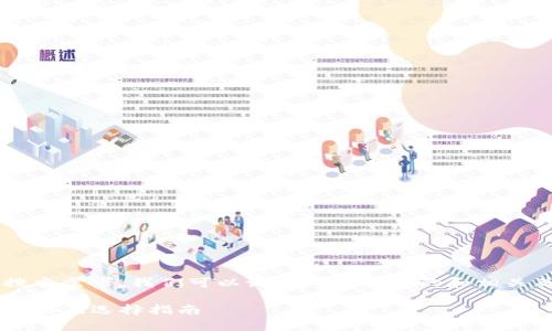 为了满足用户的搜索需求，我们可以设计一个优质的和相关关键词，具体如下：

tp钱包头像定制价格及选择指南