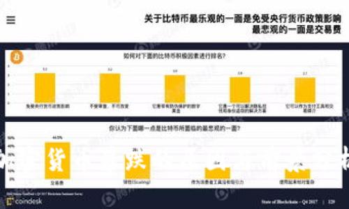 加密货币暴跌的原因与前景分析