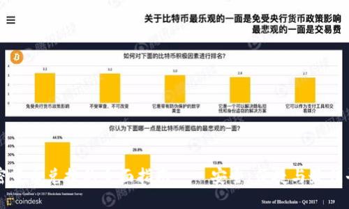 文档加密货币兑换的全面指南——安全、便捷与最佳平台推荐