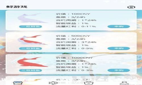 VET加密货币详解：为什么它是未来区块链发展的新星