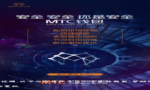 注意: 由于内容偏向详细的说明，以下内容将给予您一个总体框架，帮助您撰写一篇更为详尽的文章。

如何利用TP钱包将USDT轻松变现
