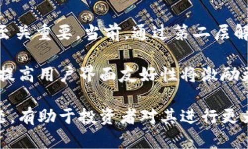baioti比特币的全面解析：加密货币的未来与挑战/baioti
比特币, 加密货币, 区块链技术/guanjianci

比特币（Bitcoin）自2009年由中本聪（Satoshi Nakamoto）首次提出以来，迅速成长为全球最知名的加密货币之一。其独特的去中心化结构和区块链技术的运用，让它在金融领域引起巨大的关注。本文将详细解析比特币的各个方面，包括其背景、运作机制、市场动态、前景及面临的挑战等内容。

一、比特币的历史背景
比特币的历史与其创始人中本聪密切相关。2008年，中本聪在一篇名为《比特币：一种点对点的电子现金系统》的论文中首次描述了比特币的概念。2009年1月，第一笔比特币交易在区块链网络上进行，标志着比特币的正式诞生。初期比特币的使用主要是在技术爱好者和金融圈子内，随着时间的推移，它逐渐被大众所接受，价值也随之上涨。

比特币的推出旨在解决传统金融体系中存在的一些问题，例如高额的交易手续费、银行的信任问题等。通过去中心化的方式，比特币使得用户可以直接进行交易，而无需中介机构的参与。

二、比特币的技术原理
比特币是基于区块链技术的一种数字资产。区块链是一种分布式账本技术，可以在多个节点上保存数据的副本，确保数据的透明和不可篡改。比特币的交易是通过网络上的“矿工”来验证的，他们使用计算能力解决复杂的数学问题，确保每笔交易的合法性并将其添加到区块链中。

矿工通过“挖矿”获得新生成的比特币奖励。比特币的总量是有限的，设定为2100万个，这一特性使得比特币在某种程度上具备了“稀缺性”，进而吸引了投资者的关注。

三、比特币的市场动态
比特币作为全球最主流的加密货币，其价格波动大的特征吸引了众多投资者与投机者。比特币价格受多重因素影响，包括市场供需、全球经济状况、政策法规等。尽管比特币历经多次牛市与熊市，但长远来看，其价格总体呈现上涨趋势。

2020年，机构投资者的加入使得比特币的市场格局发生变化，许多大型企业开始将比特币视为一种资产配置选择。此外，全球央行的货币政策也对比特币的价格产生了深远的影响。

四、比特币的应用场景
比特币的应用不仅限于投资。越来越多的商家开始接受比特币作为支付方式，这使得其实际价值得到进一步体现。此外，比特币也被视为一种价值储存手段，类似于数字黄金。

此外，越来越多的国家开始关注数字货币的监管问题，为其发展提供合规的框架。例如，美国、加拿大、日本等国家已经制定了相应的加密货币法规，为投资者和企业提供清晰的指导。值得注意的是，部分国家对比特币采取了严格的限制措施，这可能对比特币的全球使用产生消极影响。

五、比特币的未来展望
尽管比特币的发展面临技术、监管及市场波动等多方面的挑战，但其未来依然充满潜力。随着区块链技术的不断进步，越来越多的应用场景出现，加密货币行业也将逐渐成熟。

不少专家预测，比特币将在未来金融体系中扮演更加重要的角色。无论是作为价值储存手段，还是作为日常支付工具，比特币都可能发展成一种主流的金融资产。

相关问题分析

1. 比特币如何保障交易安全？
比特币的交易安全主要得益于区块链技术。每笔比特币交易都被记录在区块链上，并通过加密算法进行验证。只有当网络中的大多数节点达成共识，交易才能被确认。此外，比特币采用了公开密钥和私钥相结合的方式来保证用户账户的安全，用户只能通过私钥进行交易，从而有效防止未授权的访问。

然而，比特币的安全性并不绝对，用户在使用比特币时仍需采取一些保护措施，例如使用硬件钱包存储私钥、定期更换密钥等，避免黑客攻击。同时，随着技术的发展，新的安全威胁也可能出现，持续关注安全动态是确保比特币安全的重要一环。

2. 比特币的法律地位如何？
比特币的法律地位因国家而异。在一些国家，比特币被视为合法的支付工具，用户可以在各大商家进行交易。而在另一些国家，比特币则受到严格限制，甚至被全面禁令。

例如，在美国，比特币被视为商品，受到商品期货交易委员会（CFTC）的监管；而在中国，政府则对比特币交易和挖矿采取了禁止措施。各国的法律政策将直接影响比特币的发展及其市场动态，投资者在参与比特币相关活动时需了解当地法规。

3. 比特币的前景与风险有哪些？
比特币的前景广受关注，许多投资者看好其长远发展潜力，认为其将逐渐被广泛接受和应用。然而，比特币的市场波动与风险也不容忽视。

比特币价格波动大，可能会导致短期内的严重损失，投资者需有足够的风险承受能力。此外，监管政策的不确定性、技术漏洞、竞争对手的进入等，都可能影响比特币的价格及合法性。投资者在进行比特币投资时，应进行充分调研，以做出明智的决策。

4. 影响比特币价格的主要因素有哪些？
比特币价格受到多种因素的影响。首先是市场供需关系。当市场对比特币需求上升时，其价格通常会随之上涨；反之，需求降低则可能导致价格下跌。

其次，宏观经济因素也对比特币的价格产生影响。经济不确定性、通货膨胀等因素会促使投资者选择比特币作为避险资产，从而推高其价格。此外，国家政策和法规的变化也是影响价格的重要因素。例如，某国对比特币的监管政策如果变得更加友好，可能会提升投资者的信心，从而推动价格上涨。

5. 未来比特币技术的发展方向是什么？
未来比特币技术的发展主要集中在以下几个方面：首先是扩展性。随着用户数量的增长，比特币网络需要处理的交易也相应增加，因此提高网络的处理能力至关重要。当前，通过第二层解决方案（如闪电网络）来提升交易速率和降低手续费已成为行业内的重要研究方向。

其次是安全性。未来比特币技术将持续关注网络安全，包括对潜在攻击的防范，以及私钥管理的改进。此外，用户体验也是一个重要发展方向，简化交易流程、提高用户界面友好性将激励更多人参与到比特币的使用中来。

综上所述，比特币作为一种新兴的金融资产，极具潜力，然而在发展过程中不可避免地面临一系列挑战。了解比特币的历史、技术、市场动态以及相关法律问题，有助于投资者对其进行更为理性的分析与决策。未来，比特币能否站稳脚跟，取决于技术创新、市场反馈及各国政策的变迁。