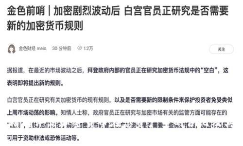如何精确评估加密货币在总资产中的占比及其影响